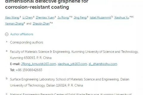 昆明理工大学：新型抗腐蚀氧化石墨烯涂层材料